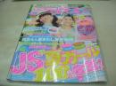 ニコ☆プチ　2010年06月号　飯豊万理江+森高愛 表紙　付録付:アースマジックでかミラー　夏ガール100％宣言　関紫優　山下愛葵　田尻あやめ　澤田汐音　五十嵐ありさ　加藤碧　奏音　神宮沙紀　三吉彩花
