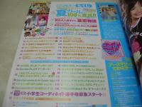ニコ☆プチ　2010年06月号　飯豊万理江+森高愛 表紙　付録付:アースマジックでかミラー　夏ガール100％宣言　関紫優　山下愛葵　田尻あやめ　澤田汐音　五十嵐ありさ　加藤碧　奏音　神宮沙紀　三吉彩花