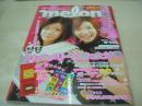 melon　メロン　2003年02月号　谷口紗耶香+田野あさ美 表紙　付録付:ジャッシーのウォールポケット+ケン＆メリー・シール　千葉美瑛子　上原千夏子　神谷真実　仲川美穂　三枝優耶　村川絵美　川田由紀奈　上原香代子
