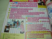 melon　メロン　2003年02月号　谷口紗耶香+田野あさ美 表紙　付録付:ジャッシーのウォールポケット+ケン＆メリー・シール　千葉美瑛子　上原千夏子　神谷真実　仲川美穂　三枝優耶　村川絵美　川田由紀奈　上原香代子
