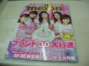 melon　メロン　2003年10月号　千葉美瑛子+谷口紗耶香+三枝優美+田野あさ美+仲川美穂 表紙　付録付:ラヴァーズハウス・レジャーシート　浜千咲　近野成美　垣内彩未　高橋麻里奈　早井香織　小山愛理