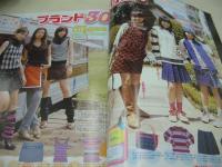 melon　メロン　2003年10月号　千葉美瑛子+谷口紗耶香+三枝優美+田野あさ美+仲川美穂 表紙　付録付:ラヴァーズハウス・レジャーシート　浜千咲　近野成美　垣内彩未　高橋麻里奈　早井香織　小山愛理