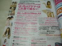 SEVENTEEN　セブンティーン　NO.1470　2010年08月号　大政絢 表紙　付録付:ROSE FAN FANデニムポーチ付(未開封品)　ミスセブンティーン2010　武井咲　坂田梨香子　波瑠　有末麻祐子　剛力彩芽　鈴木友菜　岡本杏理　西内まりや　桐谷美玲　工藤えみ　新垣結衣×生田斗真　安室奈美恵　山下智久　※付録は本に挿んで保管されていた為、本に膨らみ跡出ています。