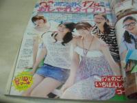 SEVENTEEN　セブンティーン　NO.1470　2010年08月号　大政絢 表紙　付録付:ROSE FAN FANデニムポーチ付(未開封品)　ミスセブンティーン2010　武井咲　坂田梨香子　波瑠　有末麻祐子　剛力彩芽　鈴木友菜　岡本杏理　西内まりや　桐谷美玲　工藤えみ　新垣結衣×生田斗真　安室奈美恵　山下智久　※付録は本に挿んで保管されていた為、本に膨らみ跡出ています。