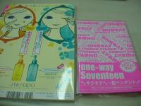 SEVENTEEN セブンティーン　NO.1399　2006年04月01日号　榮倉奈々+大石参月 表紙　特別ふろく付:キラキラ一粒ペンダント+顔文字シール　武井咲　鈴木えみ　北川景子　新垣結衣