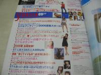 SEVENTEEN セブンティーン　NO.1399　2006年04月01日号　榮倉奈々+大石参月 表紙　特別ふろく付:キラキラ一粒ペンダント+顔文字シール　武井咲　鈴木えみ　北川景子　新垣結衣