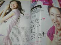 SEVENTEEN セブンティーン　NO.1399　2006年04月01日号　榮倉奈々+大石参月 表紙　特別ふろく付:キラキラ一粒ペンダント+顔文字シール　武井咲　鈴木えみ　北川景子　新垣結衣
