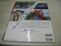 GALS PARADISE　ギャルズ・パラダイス　1997年08月24日発行　北村美幸+山本瑞季+麻生芽依 表紙　未開封CD-ROM(かわいい声でご自慢パーツコメント/WIN95＆Mac漢字Talk7.1以上対応)付　三瓶愛子/田畑光子/遠藤由貴/山本瑞季/麻木杏子/麻生芽依/こずえ/吉永千夏/前田早紀/高島優子/青木玲子/松田泉子/来宮香織/福沢美穂/麻生芽依/鈴田江美/島崎智子