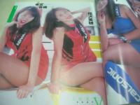 GALS PARADISE　ギャルズ・パラダイス　1997年08月24日発行　北村美幸+山本瑞季+麻生芽依 表紙　未開封CD-ROM(かわいい声でご自慢パーツコメント/WIN95＆Mac漢字Talk7.1以上対応)付　三瓶愛子/田畑光子/遠藤由貴/山本瑞季/麻木杏子/麻生芽依/こずえ/吉永千夏/前田早紀/高島優子/青木玲子/松田泉子/来宮香織/福沢美穂/麻生芽依/鈴田江美/島崎智子