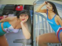 GALS PARADISE　ギャルズ・パラダイス　1993年06月20日発行　夏観亭子+小笠原理恵+高田知亜 表紙　高田知亜4折ピンナップ付　長井綾子/石山恵利子/椿ゆり/舘野清美/水島まゆ子/森村のりこ/菅原麻貴/工藤ゆかり/広田有美/工藤理沙/加藤秀子/首藤千春/杉浦美雪/小野綾華/岩田佐智子
森村のりこ/長嶋織江/向田亜矢/松山恵子/岩田みずほ/相沢かおり/鈴木小百合/近藤雅子/林美里/小野恵子