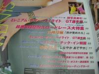 GALS PARADISE　ギャルズ・パラダイス　ミレニアムサマー編　2000年10月08日発行　中野裕美+青柳玲麻 表紙　未開封トレカ付　鈴鹿8耐＆韓国レースクイ－ン事情!
