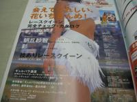 GALS PARADISE　ギャルズ・パラダイス　2002レースクィーンデビュー編　2002年06月30日発行　朝丘紗智＆彩 表紙　未開封トレカ付　2002年レースクイーン完全チェック・カタログ　02K1ラウンドガール情報