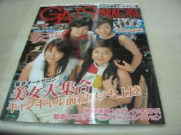 GALS PARADISE　ギャルズ・パラダイス　2005東京オートサロン編　2005年04月06日発行　倉橋さゆり+小田倉良子+浅岡志保+松原朱里 表紙　未開封トレカ付　満開!キャンギャル花祭り!