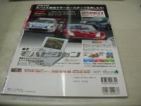 GALS PARADISE　ギャルズ・パラダイス　2005東京オートサロン編　2005年04月06日発行　倉橋さゆり+小田倉良子+浅岡志保+松原朱里 表紙　未開封トレカ付　満開!キャンギャル花祭り!