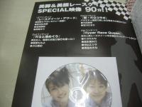 Pit Girls　ピットガールズ　2007年05月25日発行　未開封DVD付き(90分)　SUPER GT 2007シリーズ　鈴鹿サーキット172名　鈴木礼央奈　丹野友美　佐藤里香　志摩夕里加　山崎みどり　大矢真夕　田中涼子　藍原ももよ　小口亜紀　樋口理英　安藤悠美　永作あいり　

