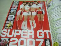 Pit Girls　ピットガールズ　2007年05月25日発行　未開封DVD付き(90分)　SUPER GT 2007シリーズ　鈴鹿サーキット172名　鈴木礼央奈　丹野友美　佐藤里香　志摩夕里加　山崎みどり　大矢真夕　田中涼子　藍原ももよ　小口亜紀　樋口理英　安藤悠美　永作あいり　

