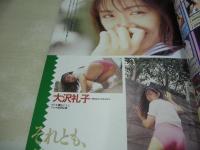 桃クリーム　VOL.1　1994年04月20日発行　萩原美奈子 表紙+巻頭グラビア　野村愛子　大沢礼子　手塚恵利子　安藤美奈子　森田詩織　山口由利子　橋本菜美　※画像の様に裏表紙上隅に折れ跡出ています。