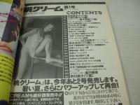 桃クリーム　VOL.1　1994年04月20日発行　萩原美奈子 表紙+巻頭グラビア　野村愛子　大沢礼子　手塚恵利子　安藤美奈子　森田詩織　山口由利子　橋本菜美　※画像の様に裏表紙上隅に折れ跡出ています。