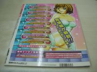コン色グミ　VOL.10　2002年06月01日発行　藤島ひろみ 表紙　桃井望　真希　河合翔　彩名杏子　春野うらら　早坂ひとみ　桃井望