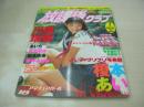 放課後クラブ　NO.131　1999年07月号　川島瑞香 表紙+グラビア　あいら　高見梨央　松本未来　藤井みなみ　榎本あい　武田美貴子　竹本佳七子　田部彰子　※上部に赤線引き跡出ています。