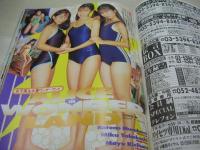 放課後クラブ　NO.74　ザ・トップMAGAZINE増刊　1994年10月号　桐原まゆ+竹越ミカ+村上琴乃 表紙+グラビア　神崎由花+清水さえ　桜沢薫　菊池理香　細川しのぶ　白鳥亜紀