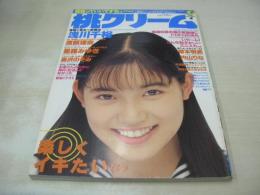 桃クリーム　VOL.4　1996年03月10日発行　浅川千裕 表紙+巻頭グラビア　星羅みゆき　榎本明美　芳野遥　黒沢のぞみ　水野真樹　渡部理奈　内山りな