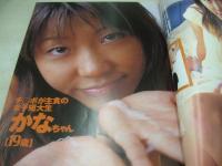 桃クリーム　VOL.22　1999年11月25日発行　