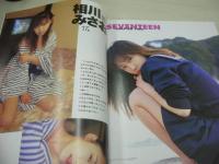 桃クリーム　VOL.9　1997年09月15日発行　相川みさお 表紙+巻頭グラビア　武田人美　香坂ゆかり　安藤綾