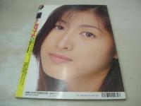 桃クリーム　VOL.10　1997年11月15日発行　夏田鈴々 表紙　山崎美希　広畑美保　杉浦えり　小野茜