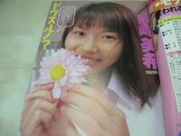 桃クリーム　VOL.10　1997年11月15日発行　夏田鈴々 表紙　山崎美希　広畑美保　杉浦えり　小野茜