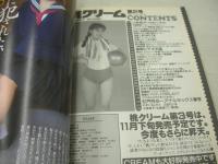 桃クリーム　VOL.2　1994年10月01日発行　小林有子 表紙+巻頭グラビア　近藤絵麻　安原ひかる　樋口朋美　堀内晴美　小島里美　鈴木和枝　林加奈子　朝倉純　三田礼子