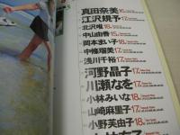 クリーム写真集 3　1996年07月30日発行　真田奈美 表紙　江沢規予　北沢瞳　中山由香　岡本まい子　中條瑠美　浅川千裕　河野晶子　川瀬なを　小林みいな　山崎麻里子　小野芙由子　小林有子