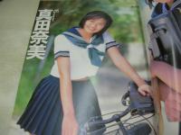 クリーム写真集 3　1996年07月30日発行　真田奈美 表紙　江沢規予　北沢瞳　中山由香　岡本まい子　中條瑠美　浅川千裕　河野晶子　川瀬なを　小林みいな　山崎麻里子　小野芙由子　小林有子