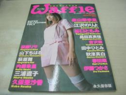 Waffle SUPER COLLECTION VOL.6　ワッフルスーパーコレクション　2000年04月15日発行　ぶんか社　谷口ともみ 表紙　泉山華歩里　江沢のりよ　島田真実佳　吉沢萌　田中ひとみ　秋津真白　春田萌　伊藤つかさ　萩原リサ　山下ちはる　荻原舞　内藤朱里　三浦直子　久保亜沙香
