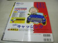 GALS PARADISE　ギャルズ・パラダイス　ドレスアップ＆チューニング・カーショー・コンパニオン特集　1998年04月14日発行　鈴木佳世子 表紙　河野麗 田淵浩子 関根亜矢 平朝美 山本瑞季 本田麻里 門脇由佳 徳永優 的場加奈 後藤恵子 土井理恵子 成田ひとみ 沢田恵里子 石川奈々 愛沢ゆみ 相原まりあ 青木りょう 井出史保子 井上まゆみ 伊東紅美 岩本みゆき 川上涼 緒川里佳 金子亜美 北山えり 川田さほり 佐々木真弓 etc
