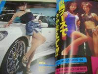 GALS PARADISE　ギャルズ・パラダイス　ドレスアップ＆チューニング・カーショー・コンパニオン特集　1998年04月14日発行　鈴木佳世子 表紙　河野麗 田淵浩子 関根亜矢 平朝美 山本瑞季 本田麻里 門脇由佳 徳永優 的場加奈 後藤恵子 土井理恵子 成田ひとみ 沢田恵里子 石川奈々 愛沢ゆみ 相原まりあ 青木りょう 井出史保子 井上まゆみ 伊東紅美 岩本みゆき 川上涼 緒川里佳 金子亜美 北山えり 川田さほり 佐々木真弓 etc
