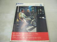週刊プレイボーイ NO.19 1976年05月11日号 岡田奈々 表紙 アグネス・ラム・巻頭グラビア+ピンナップ+記事 真山知子 二条朱実 鳥羽の若き海女たち CFガールBEST5(松本ちえこ、セーラ、森田あけみ、井上由美、野中小百合) 北村優子