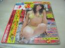 EX大衆　創刊第2号　2005年09月15日発行　安めぐみ 表紙+未開封ポラ写真付　小阪由佳　荒井美恵子×アラーキー(未開封袋綴じ)　宝月ひかる×三津なつみ(未開封袋綴じ)　佐藤寛子　小向美奈子　橋本愛実　鈴木茜