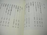 17歳のささやき　 秘密の性の告白手記　葛家博美・編　1981年09月01日発行　初版本　ダイナミックセラーズ　※画像の様に巻中頁に割れ出ています。