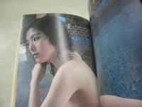 17歳のささやき　 秘密の性の告白手記　葛家博美・編　1981年09月01日発行　初版本　ダイナミックセラーズ　※画像の様に巻中頁に割れ出ています。