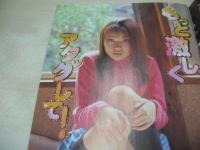 アクション写真塾　2001年04月号　岡田りな 表紙+巻頭グラビア　苺みるく　桜ことみ　鈴川カヲル　間中るり　小川明日香　草凪純　夏木あやの　沢山涼子　河合あいか