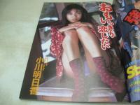アクション写真塾　1999年12月号　田村麻里江 表紙+巻頭グラビア　小川明日香　夏目梨生　牧野秀美　国林美保　佐藤美奈子　望月ねね　早坂南　葉山小姫　紺堂つかさ+桜井涼子　※画像の様に上部に赤線引き跡出ています。