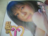 アクション写真塾　1999年08月号　水森さやか 表紙+グラビア　桜井風花　吉川あみ　星乃舞　草凪純　横倉理奈　麻生沙樹　千夏ゆい　小川春菜　かないかほ
