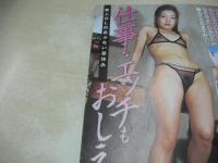 アクション写真塾　2005年02月号　吉用由美 表紙　上原留華　相田すみれ