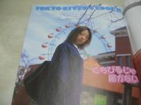 アクション写真塾　1999年05月号　中里桃子 表紙　小池亜弥　桜井結花　五十嵐由美　神崎雅