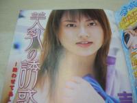 アクション写真塾　2003年07月号　吉沢明歩 表紙+巻頭グラビア　伊東伶　ARISA　麻生ほのか　秋元めぐみ　雪野美香　西野さゆき　うさみ恭香　加護あいり　来生ひかり