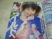 アクション写真塾　2004年02月号　飯沢もも 表紙+巻頭グラビア　宝月ひかる　桜朱音　綾瀬まゆみ　早坂ひとみ　星川ヒカル　紋舞らん　白鳥さくら　早川桃華　※画像の様に上部に赤線引き跡+裏表紙上部に擦れ痛み出ています。