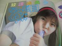 アクション写真塾　2004年02月号　飯沢もも 表紙+巻頭グラビア　宝月ひかる　桜朱音　綾瀬まゆみ　早坂ひとみ　星川ヒカル　紋舞らん　白鳥さくら　早川桃華　※画像の様に上部に赤線引き跡+裏表紙上部に擦れ痛み出ています。