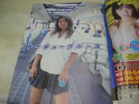 アクション写真塾　1998年11月号　神崎志乃 表紙　藤井舞　河合純　沢田悠理