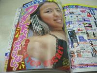 アクション写真塾　1998年11月号　神崎志乃 表紙　藤井舞　河合純　沢田悠理